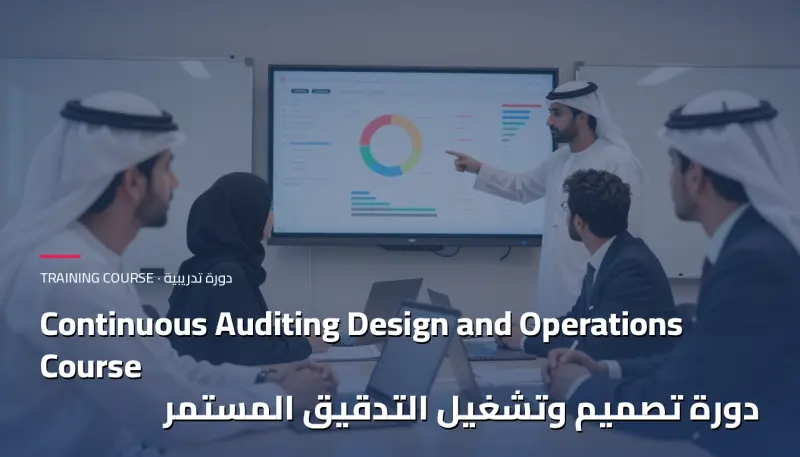 Continuous Auditing Design and Operations Training Course
