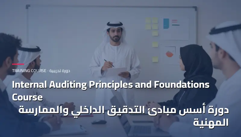 Internal Auditing Principles and Practice Foundations Course