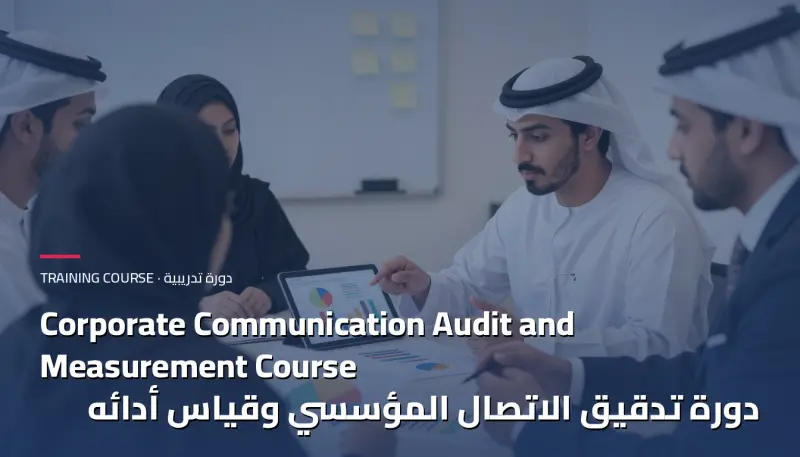 Corporate Communication Audit and Measurement Training Course