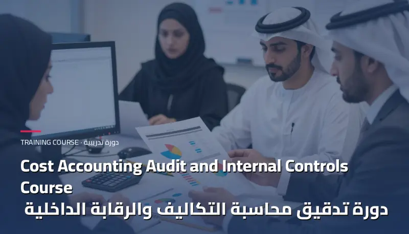 Cost Accounting Audit and Internal Controls Training Course