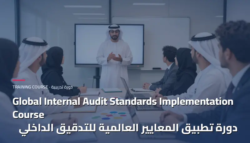 Global Internal Audit Standards Implementation Training Course
