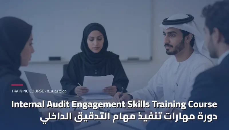 Internal Audit Engagement Skills Training Course