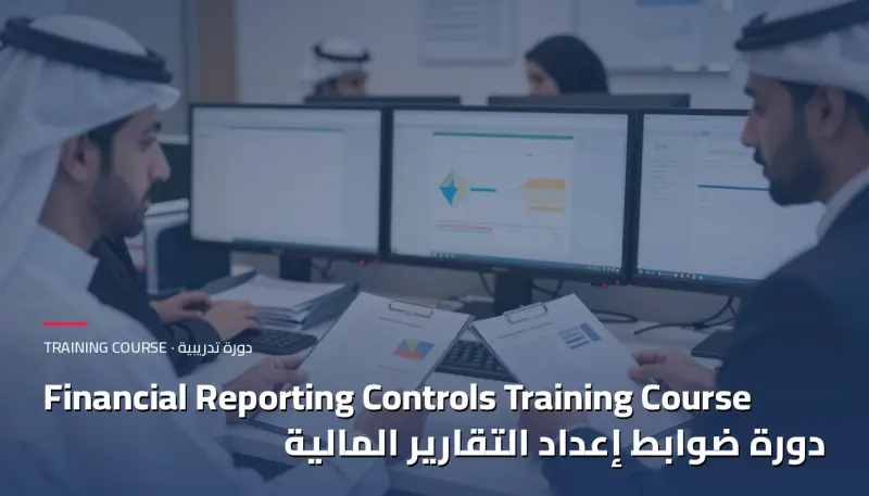 Financial Reporting Controls Training Course