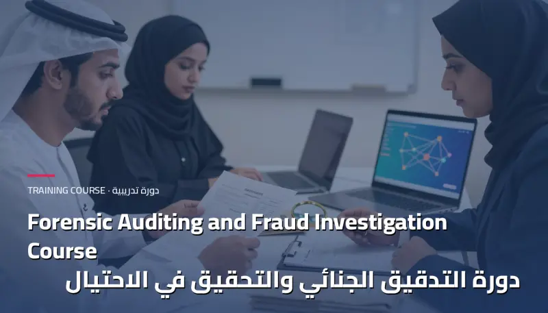 Forensic Auditing and Fraud Investigation Training Course