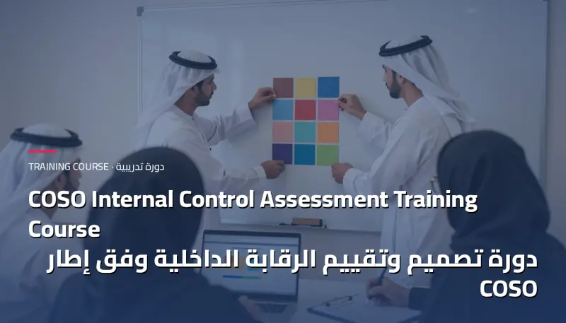 COSO Internal Control Design and Assessment Training Course