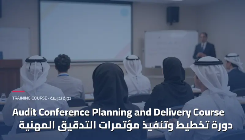 Audit Conference Planning and Delivery Training Course
