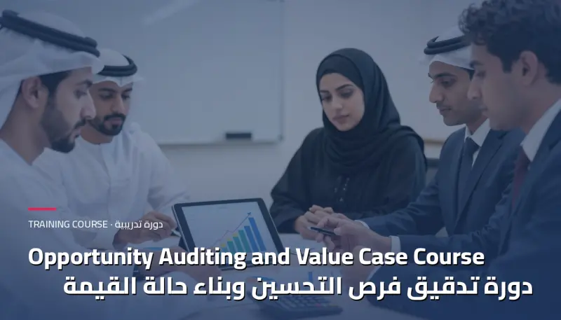 Opportunity Auditing and Value Case Training Course