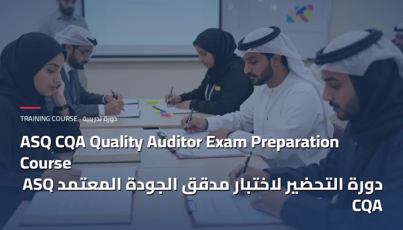 ASQ CQA Certified Quality Auditor Exam Preparation Course