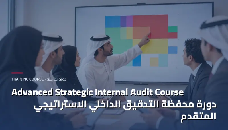 Advanced Strategic Internal Audit Portfolio Course