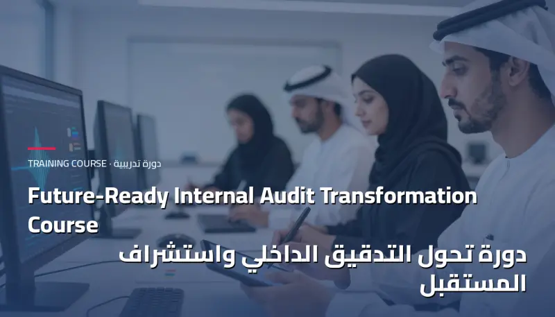 Future-Ready Internal Audit Transformation Training Course