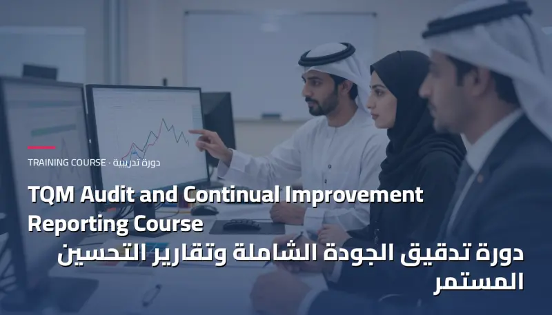 TQM Audit and Continual Improvement Reporting Training Course