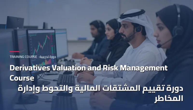 Derivatives Valuation Hedging and Risk Management Training Course